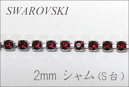 楽天市場】スワロフスキー ダイヤレーン 2.5mm ジェット(G)【10cm