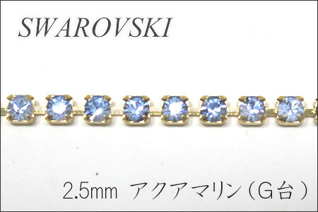 楽天市場】スワロフスキー ダイヤレーン【2.5mm】ライト