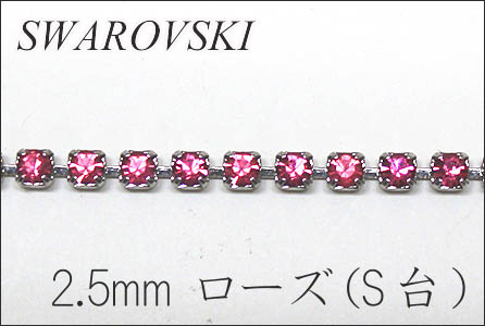 楽天市場】スワロフスキー ダイヤレーン【2.5mm】ライト