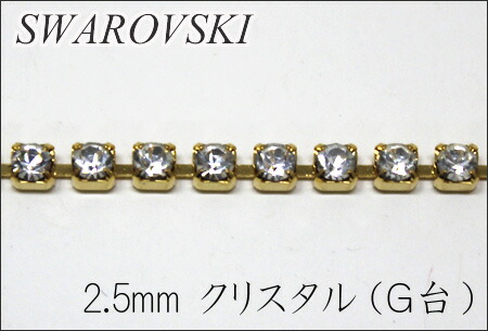 楽天市場】スワロフスキー ダイヤレーン 4mm ライトコロラド