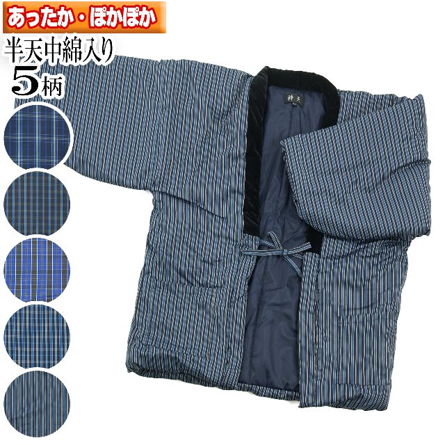 楽天市場】半天 半纏 はんてん メンズ 格子柄 あったか 中綿入り 冬用