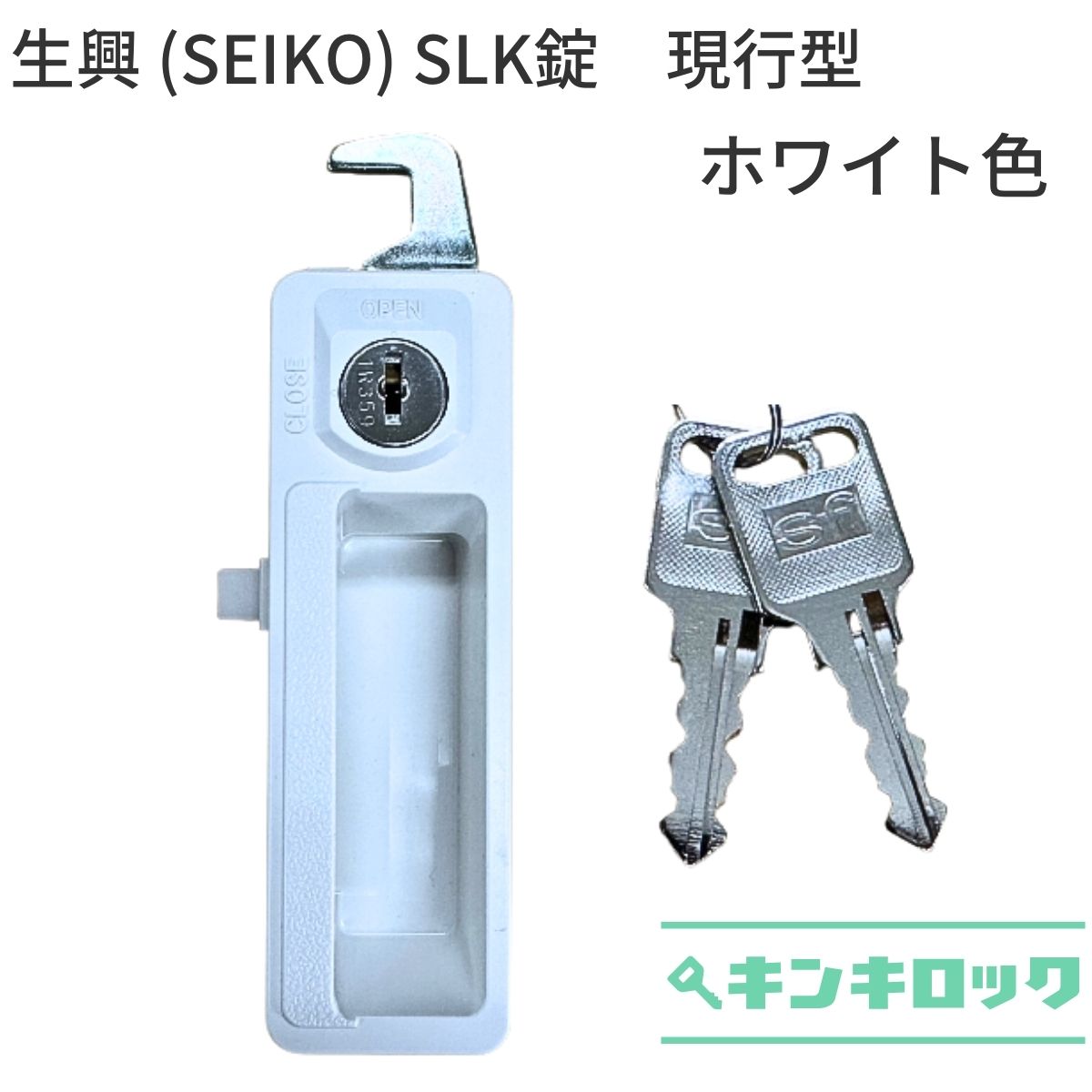 楽天市場】生興（SEIKO）（セイコー）（SF） 書庫用 錠前 757錠