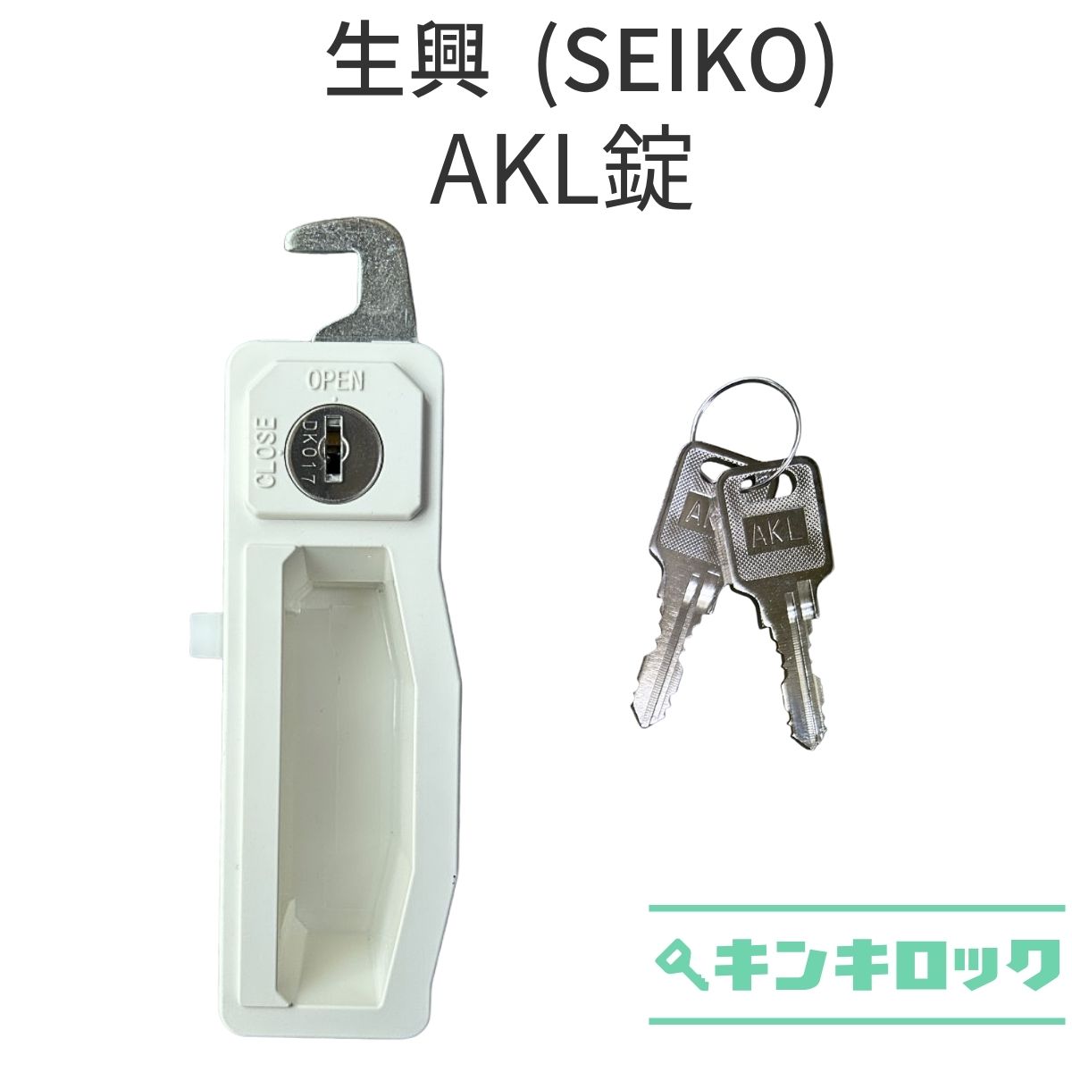 楽天市場】生興（SEIKO）（セイコー）（SF） 書庫用 錠前 757錠