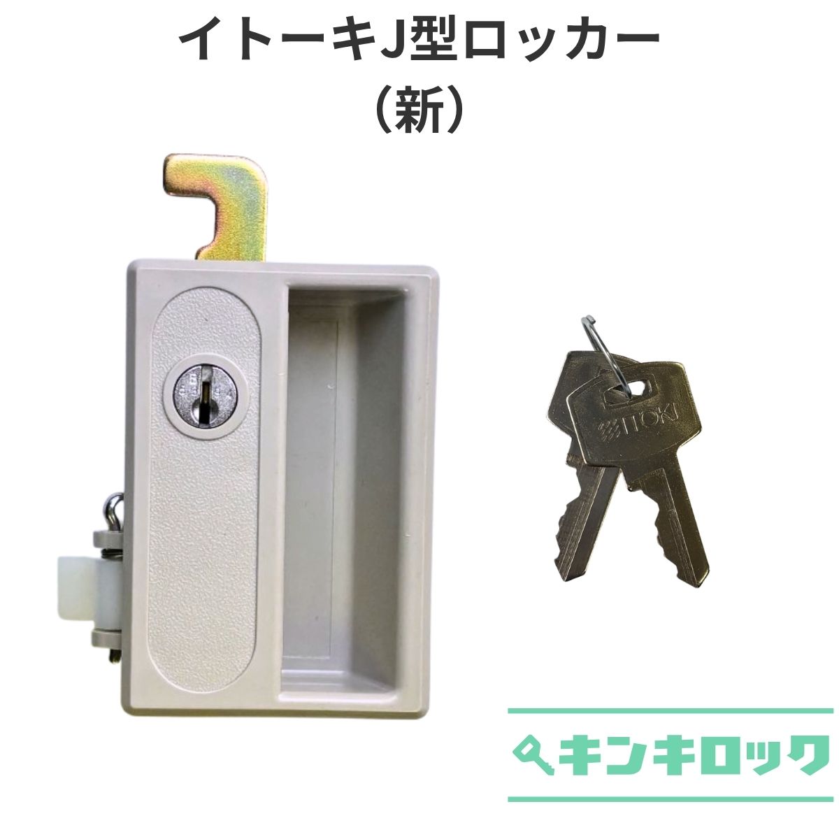 楽天市場】ITOKI(イトーキ) サフィ パーソナルロッカー 8人用 投函口付