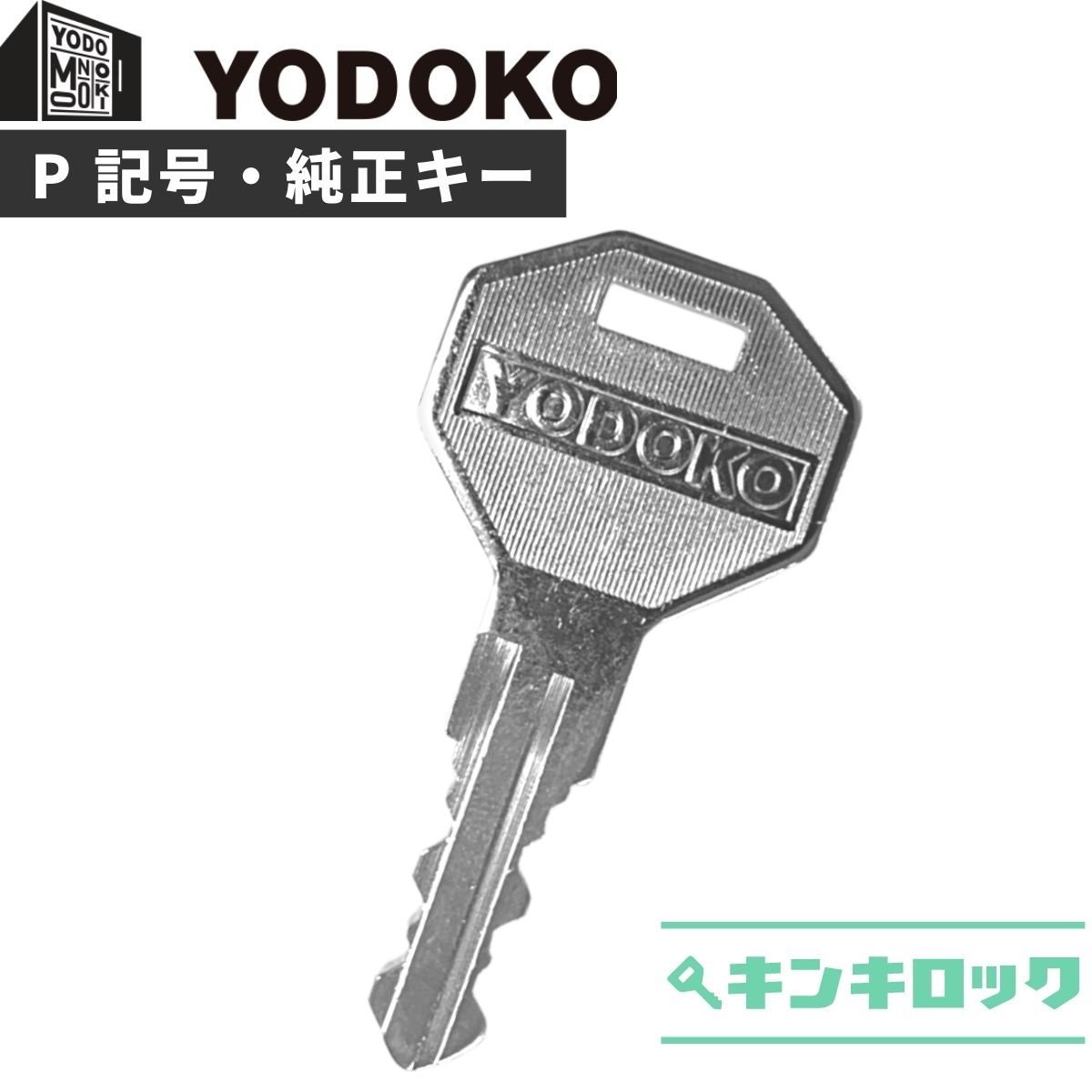 楽天市場】タクボ 物置 (TAKUBO・ＴＹ) 合鍵 合カギ カギ 鍵 