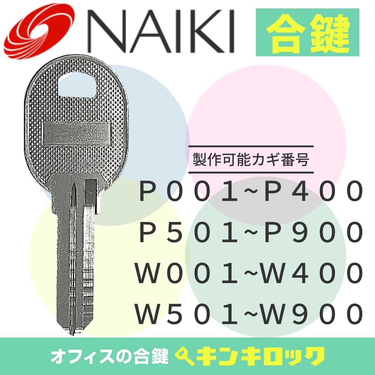 楽天市場】ナイキ NAIKI 鍵 机 デスク ワゴン ロッカー 書庫