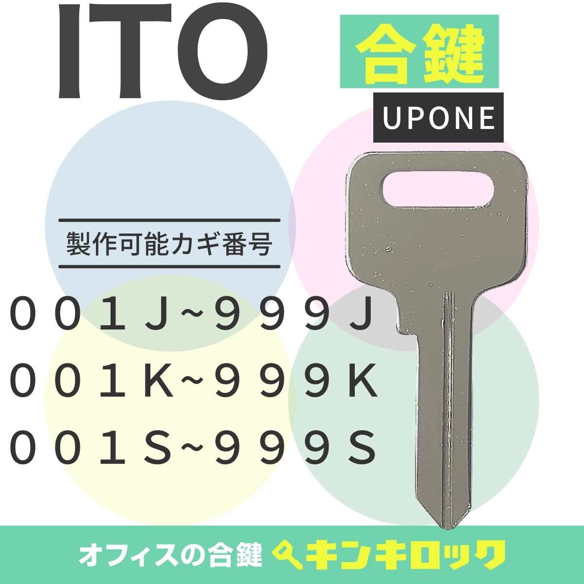 楽天市場】スター STAR 鍵 純正 ロッカー 純正キー 合鍵 合カギ