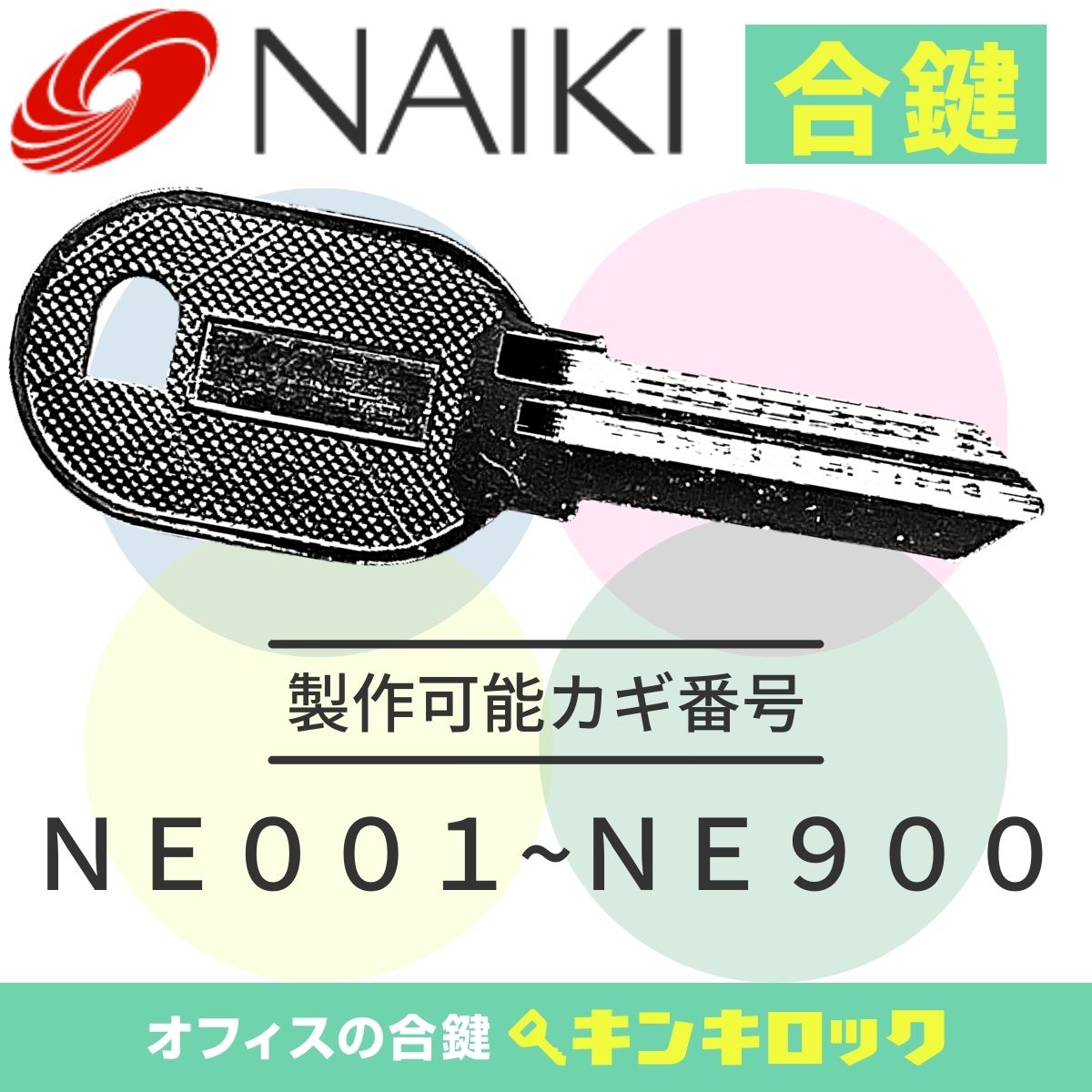 楽天市場】ライオン LION 鍵 机 デスク ワゴン 合鍵 合カギ カギ