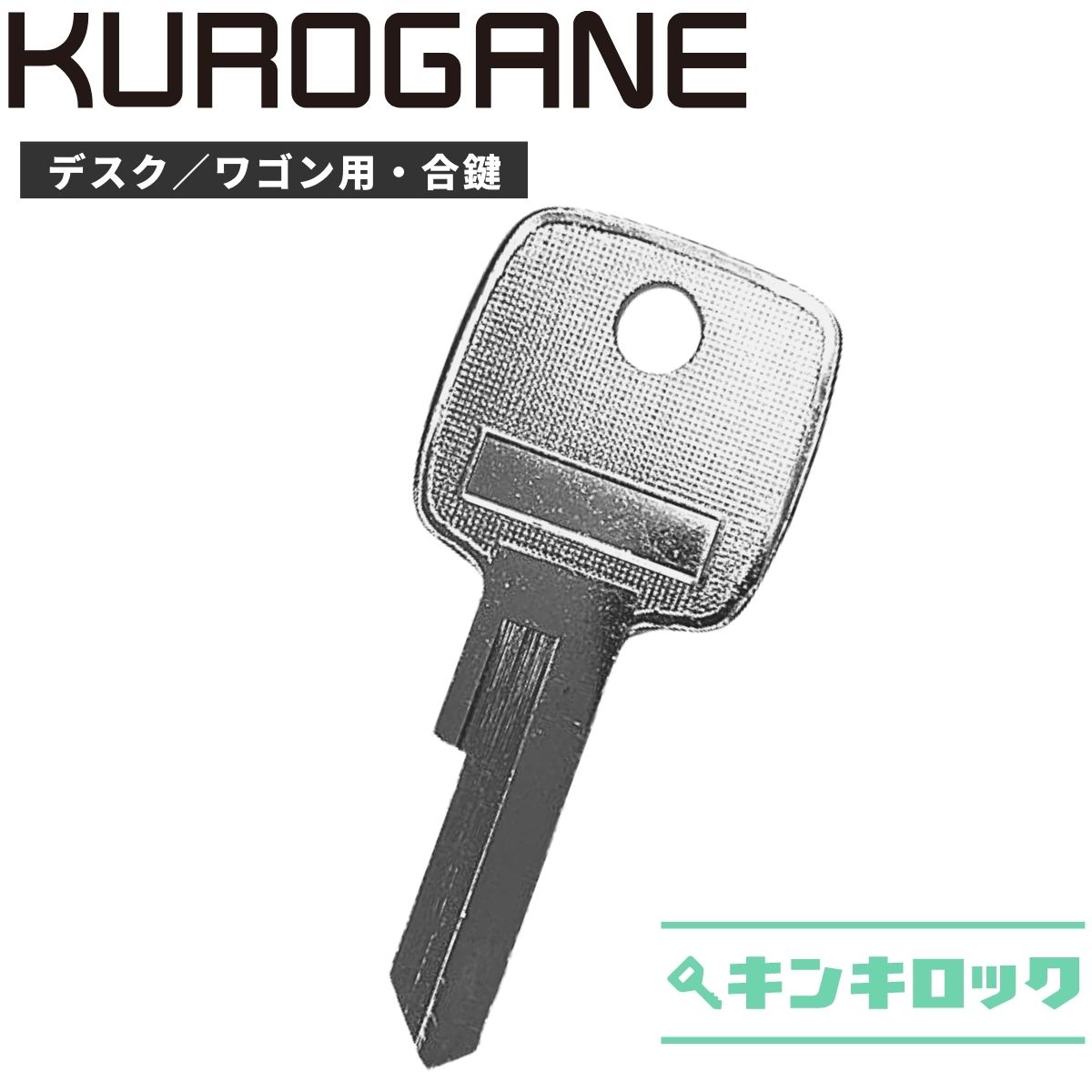 KUROGANE】クロガネキャビネ上／下鍵無し①・持ち帰り希望 - オフィス用家具