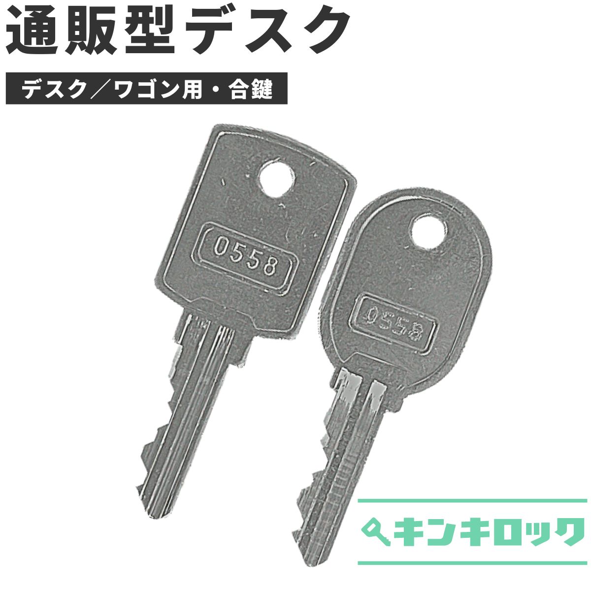 鍵 楽天市場】プラス PLUS キャビネット 鍵 合鍵 スペアキー （P