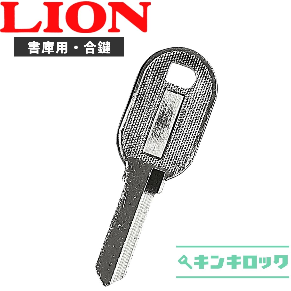 1196スペアキー 楽天市場】プラス PLUS 鍵 ロッカー 合鍵 合カギ カギ