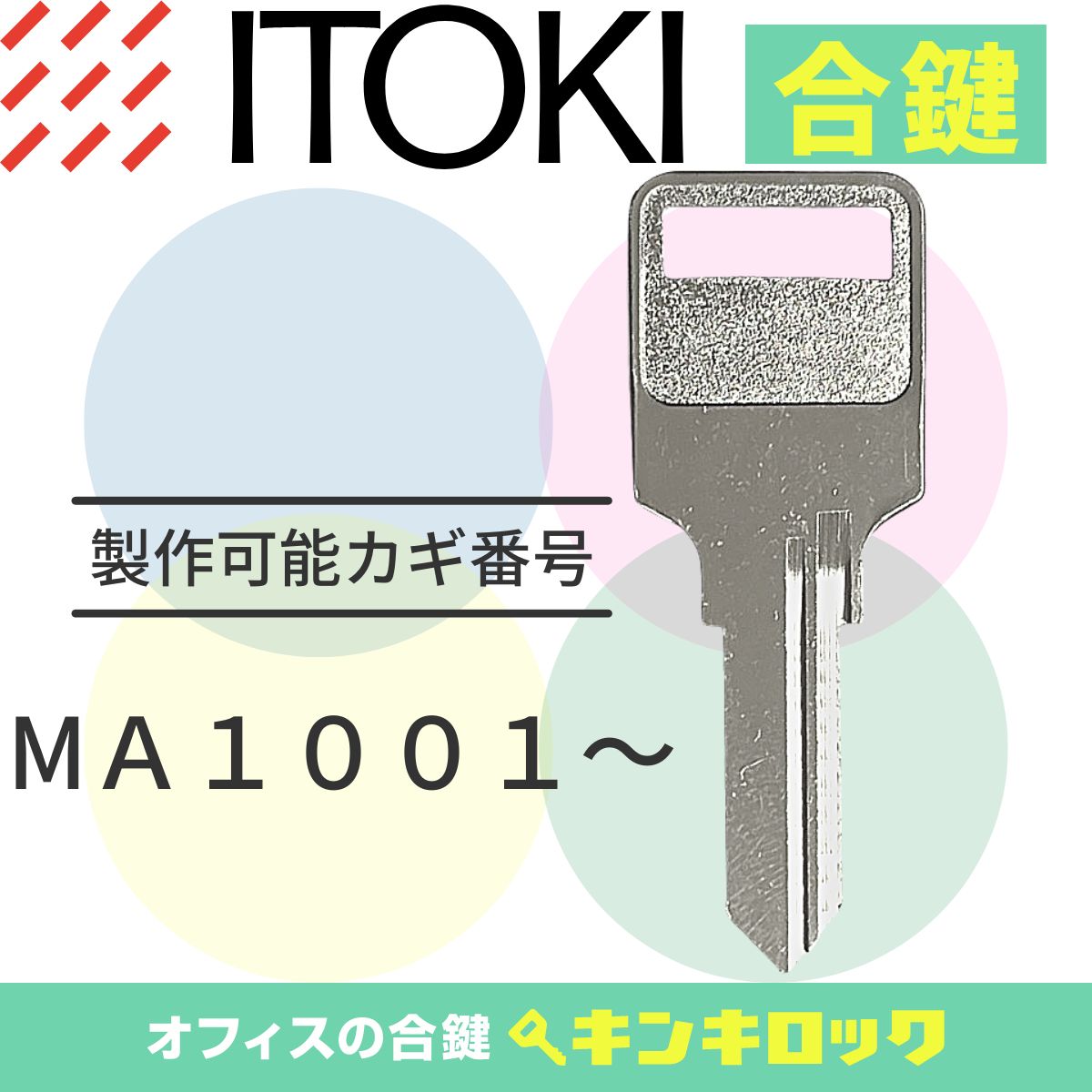 ITOKI スライド書庫　鍵付き ITOKI スライド書庫 鍵付き 【公式通販】