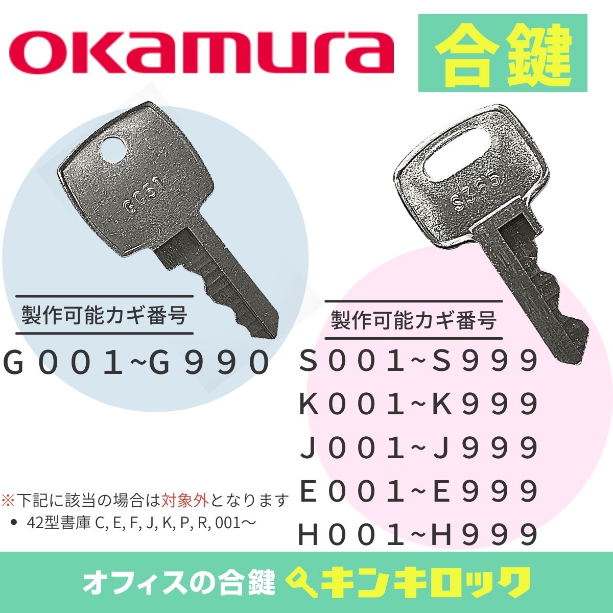 1526 スペアキー 1526 スペアキー 1526 スペアキー