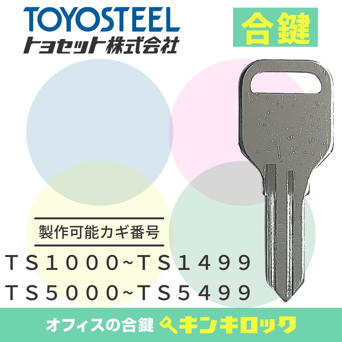 楽天市場】トヨセット トヨスチール TOYOSET TOYOSTEEL 鍵 ロッカー
