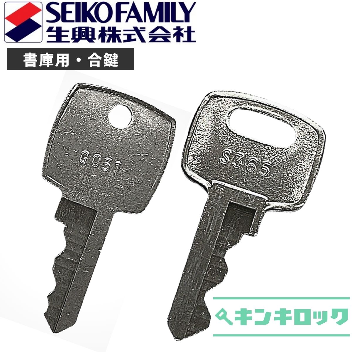 1206 スペアキー、後ろカゴ 1206 スペアキー、後ろカゴ - メルカリ