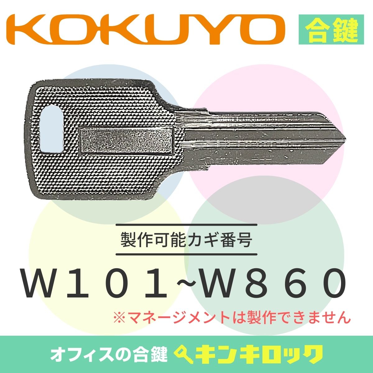 komugi Amazon.co.jp: 合鍵 スペアキー TOYOSTEEL(トヨスチール)向け 合鍵