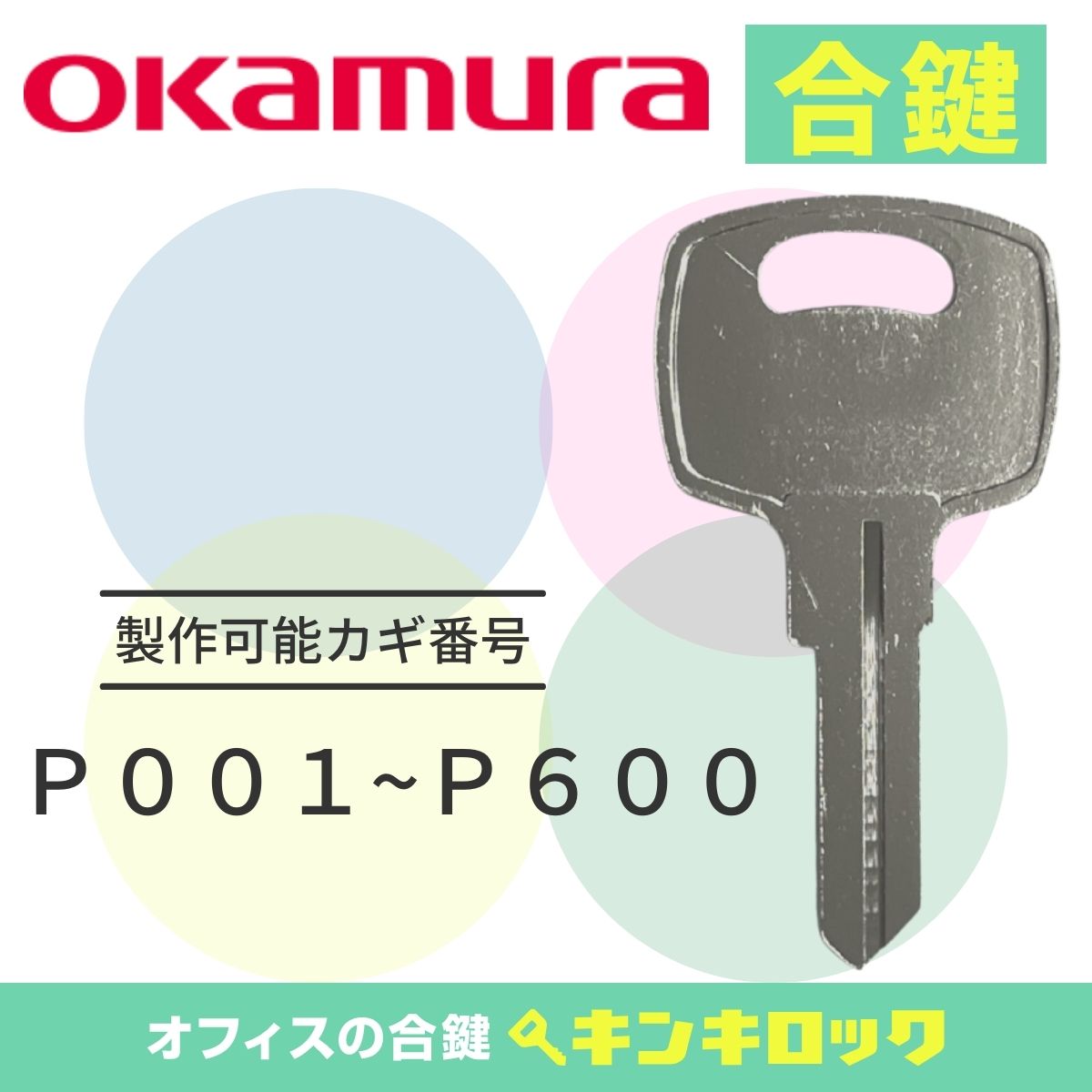 G:966838 キャビネット(カギ無し) 【公式通販】 G:966838 キャビネット(カギ無し) 【公式通販】