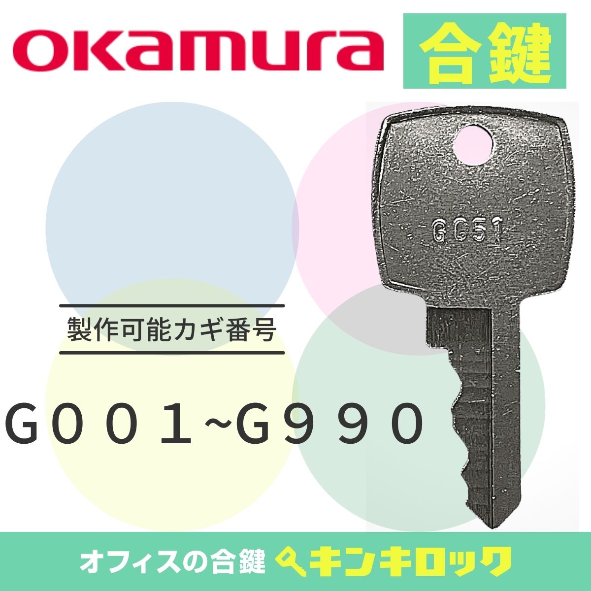 1363 スペアキー Amazon | 合鍵 スペアキー 机 デスク 書庫用/プラス（PLUS