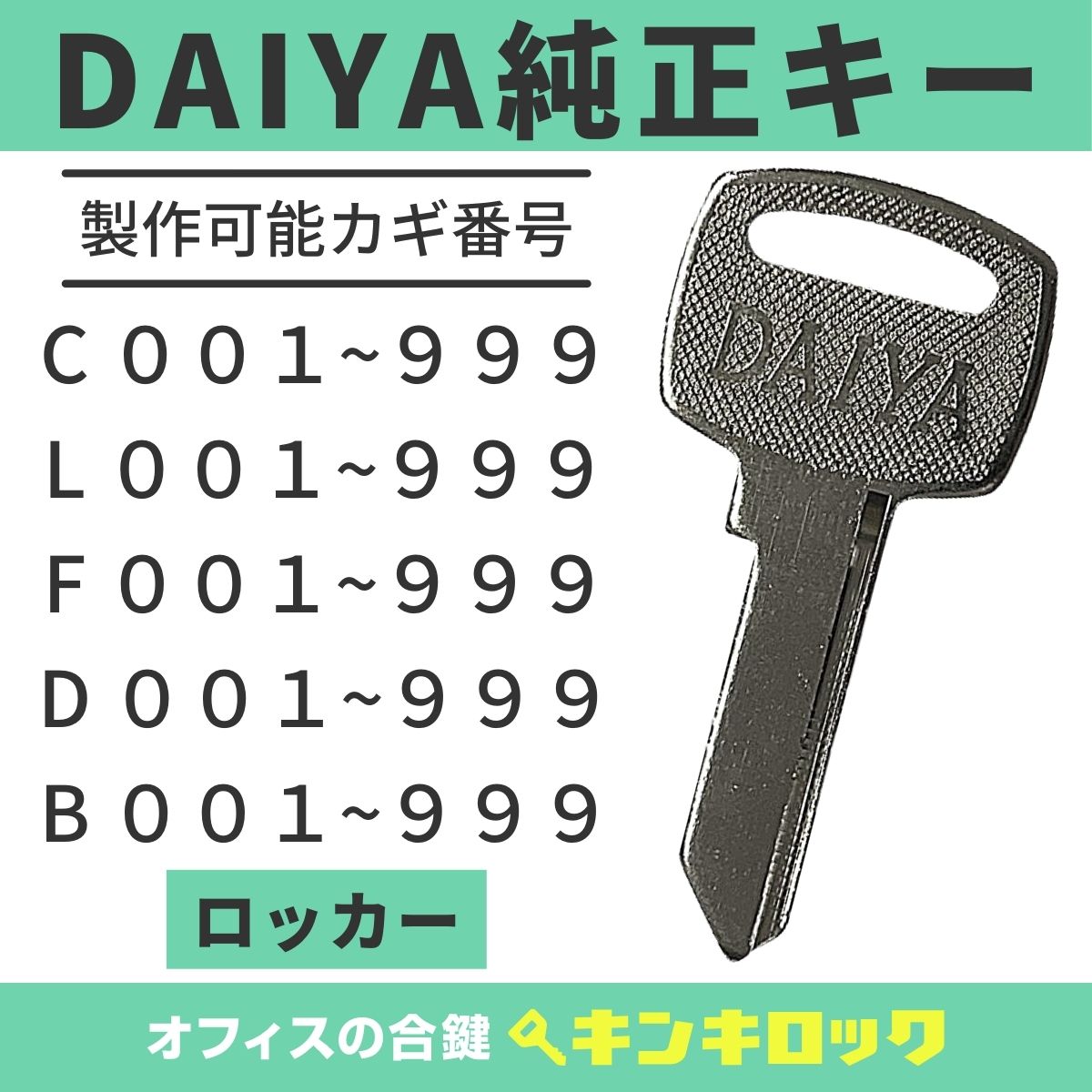 楽天市場】ダイシン DAISHIN DSK 鍵 合鍵 合カギ カギ