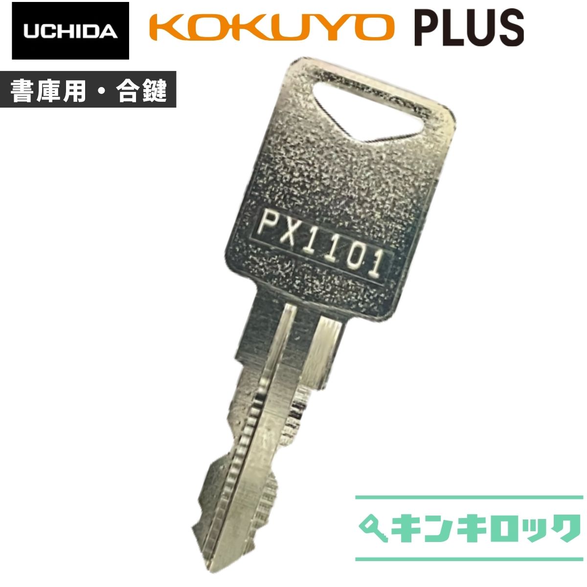 ABUS カテナ 685 チェーンロック用 追加キー【アバス