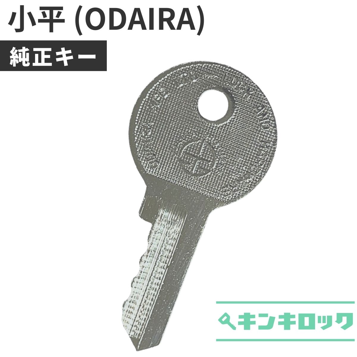 キーコ 楽天市場】W.S.CO. 鍵 【純正】 合鍵 カギ 合カギ スペアキー (P