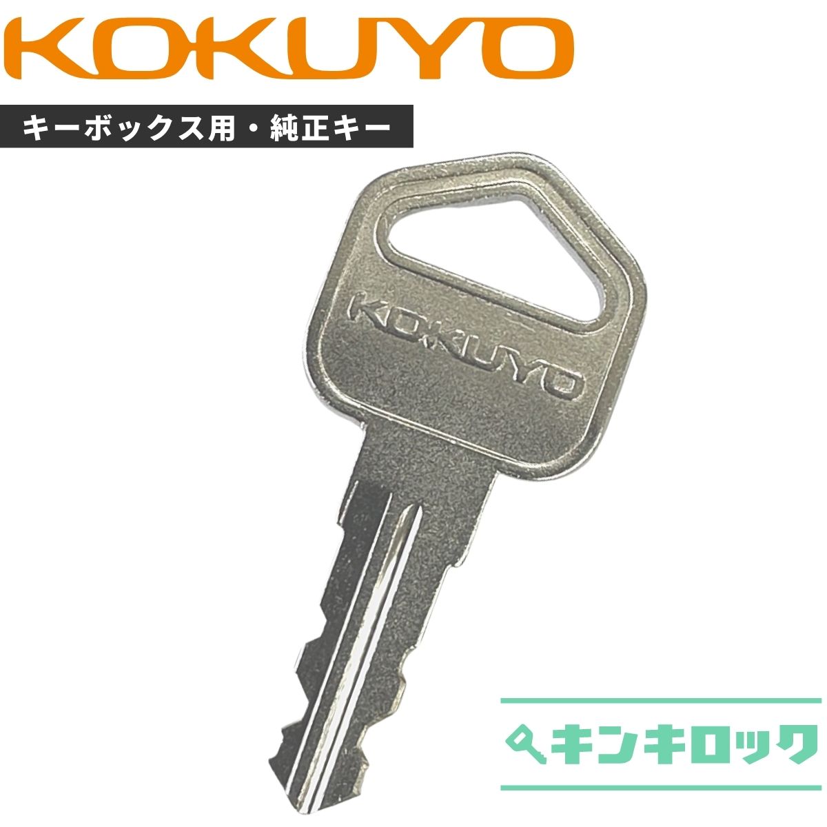 コクヨ - 【新品】コクヨ　キーボックス　KFB-L48　シリンダー錠　キーホルダー48個付 Amazon.co.jp: コクヨ(KOKUYO) キーボックス KEYSYS シリンダー