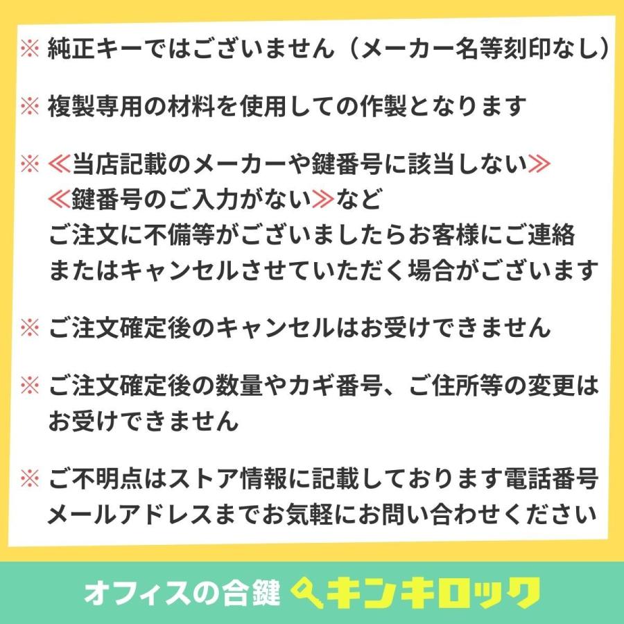 ウチダ UCHIDA 鍵 ロッカー 合鍵 合カギ カギ スペアキー （SK記号・AK記号・NK記号） オフィス家具