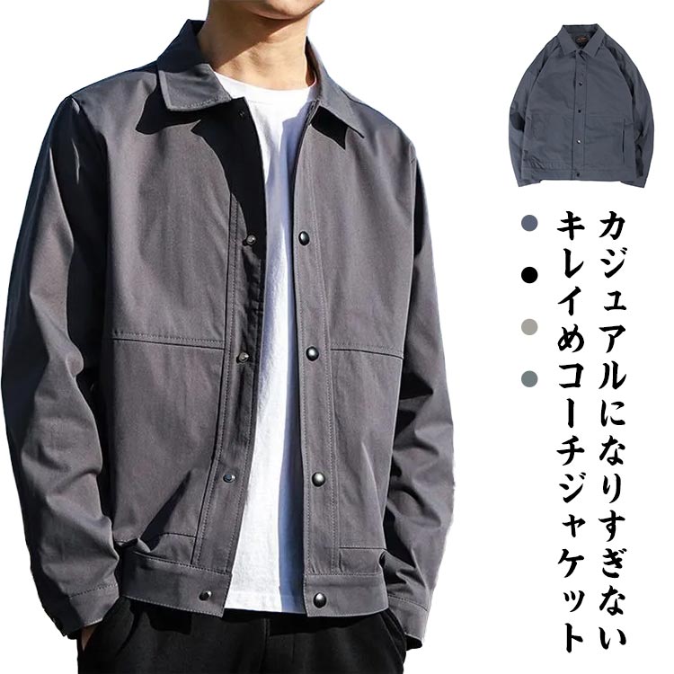 送料無料 新作 メンズ コーチジャケット ブルゾン シャツ C95 kinki663308.jpg