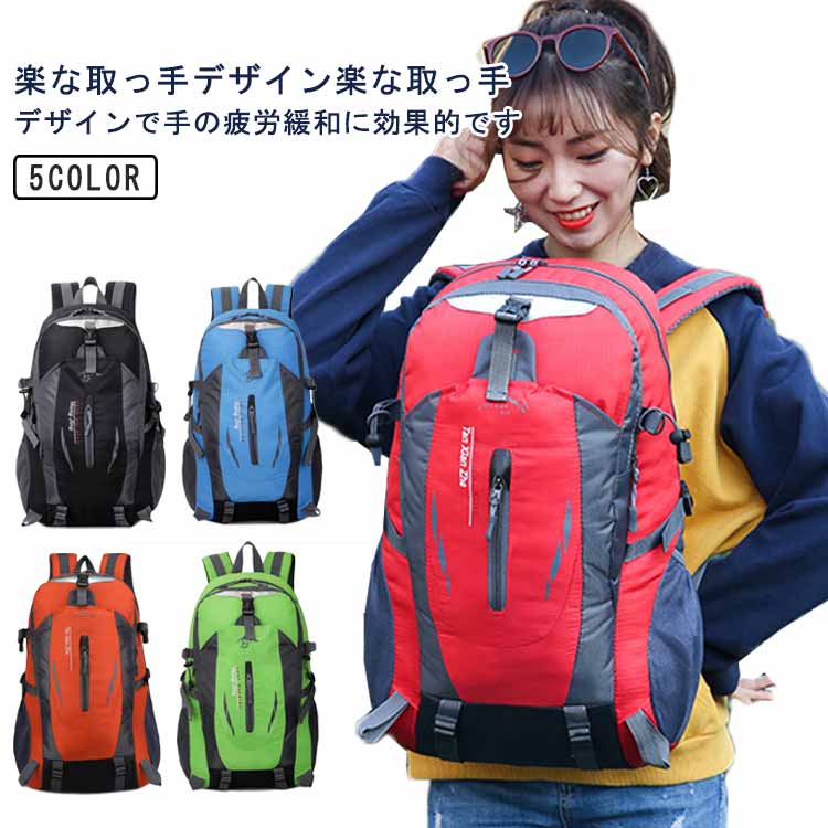 【楽天市場】通学 旅行 トレッキング スポーツ 登山 荷物の多いユーザー向き 大容量バックパック 高校生 レディース 登山 リュック 林間学校