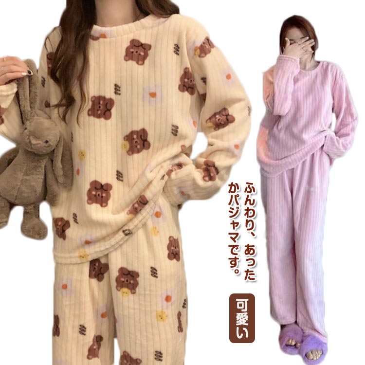 冬 可愛い キャラクター パジャマ レディース フリース ラウンドネック 長袖 長ズボン もこもこ 冬 冬用 上下 セット 厚手 保温 ルームウェア セット ID2750 main image 0