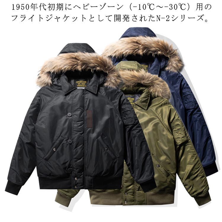 楽天市場】ビンテージ N-2B フライトジャケット ミリタリー
