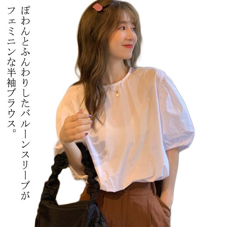 楽天市場】パフスリーブ ブラウス 五分袖 トップス バルーンスリーブ