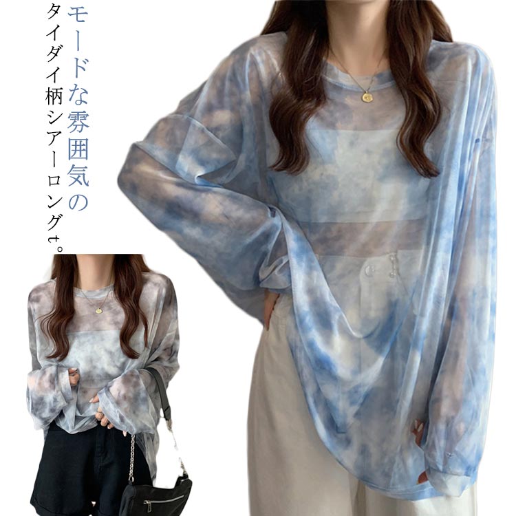 極美品 モラビト タイダイ柄 シアー バルーンシャツ 裾絞り 比翼ボタン 40 楽天市場】 絞り染め タイダイ柄 トップス シアー tシャツ UVカット