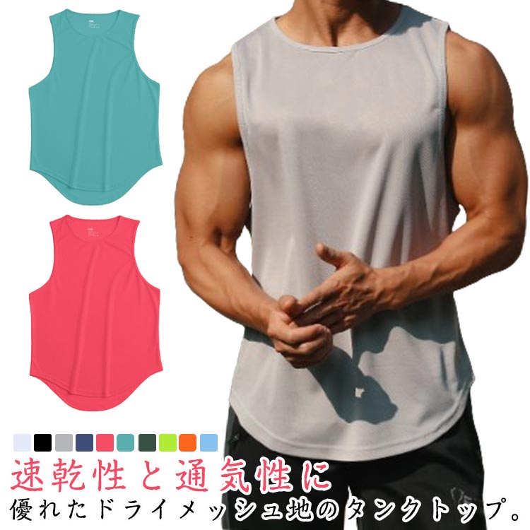 メンズ タンクトップ ゆったり メッシュ カットソー H00092 eason1144.jpg