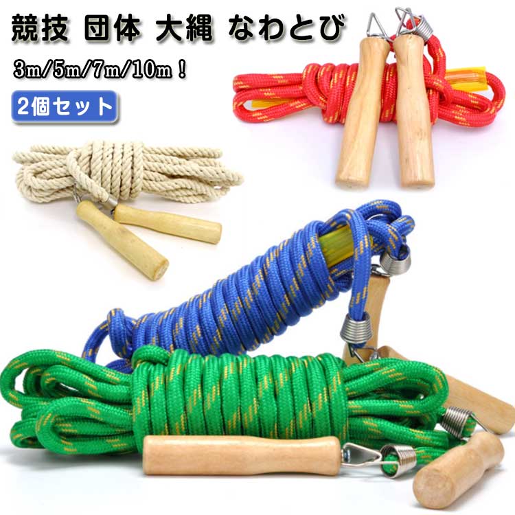 【非売品】on オン 縄跳び リリースが安定する!] ビニールロープ(FR-2s) スポンジ付き – OK ROPE
