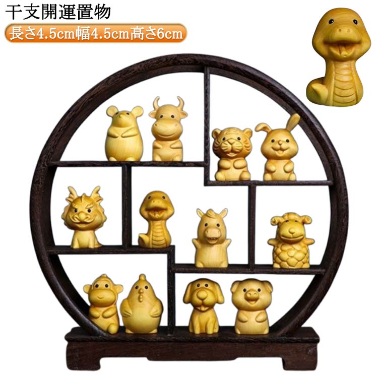 楽天市場】馬 干支 鼠 開運 牛 犬 羊 兎 虎 置物 かわいい かわいい