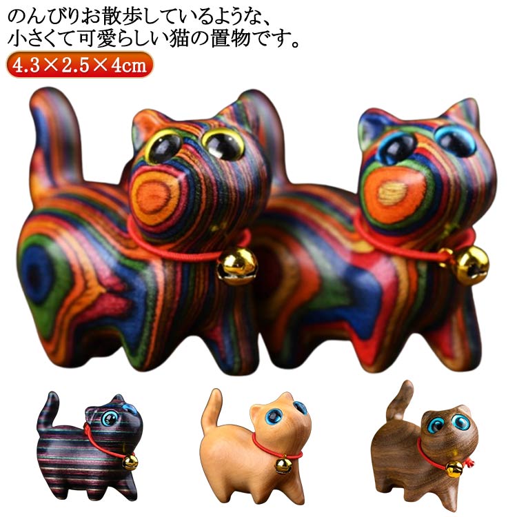 楽天市場】手作り 置物 お散歩ネコの置物 猫の置物 猫 鈴猫