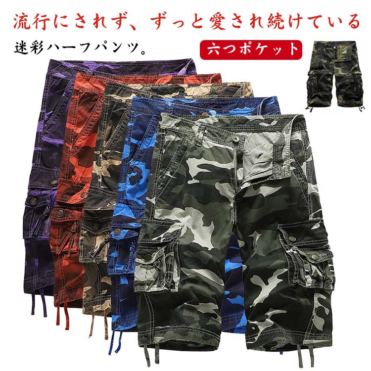 楽天市場】 ミリタリーパンツ カーゴパンツ カーゴハーフパンツ 迷彩