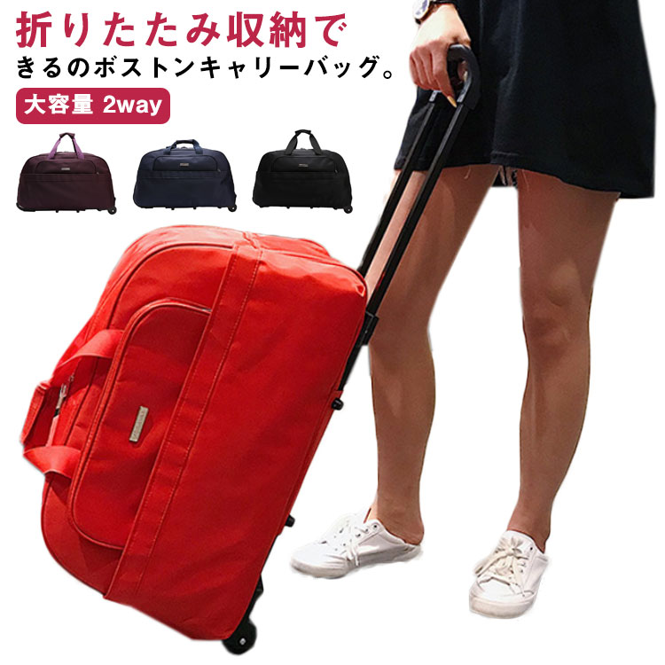 【絶品】 楽天市場】ボストンキャリーバッグ ボストン キャスター付き バッグ