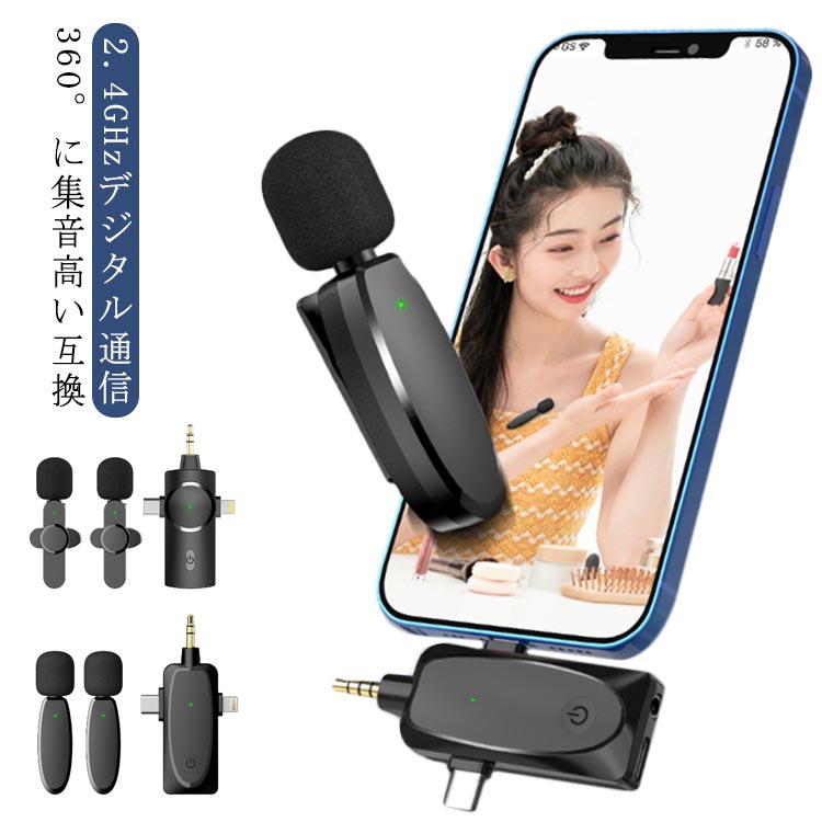 配信マイク 充電式 収音 動画撮影 スマホマイク ビデオマイク インスタ Tik ピンマイク 360°録音 ワイヤレスマイク 高感度 PCマイク PCマイク 録画 ノイズ低減 2人用 無線 iPad用 iPhone用 外付けマイク 動画撮影 YouTube ライブ配信 録音 学校