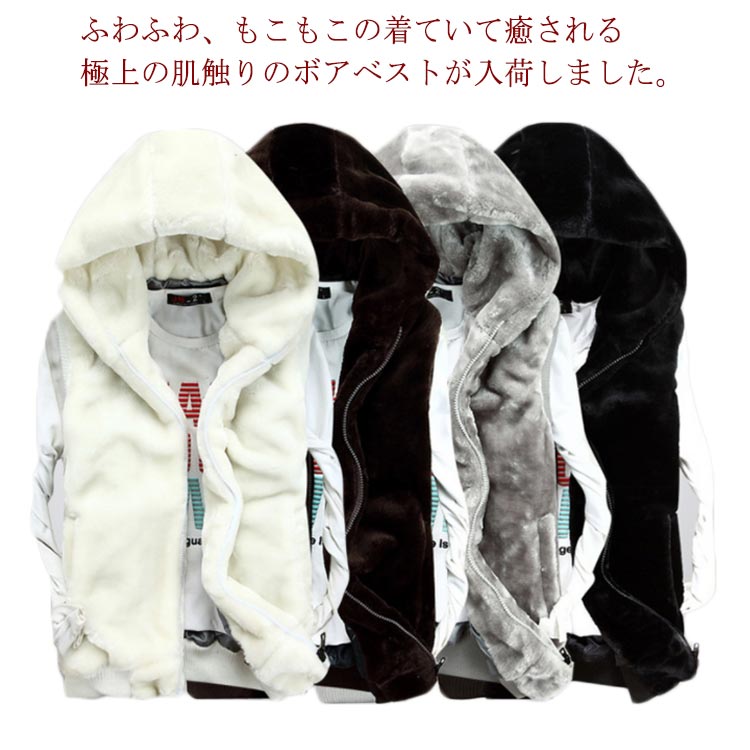 楽天市場】フードベスト ボアベスト 男女兼用 フリースベスト ふわふわ