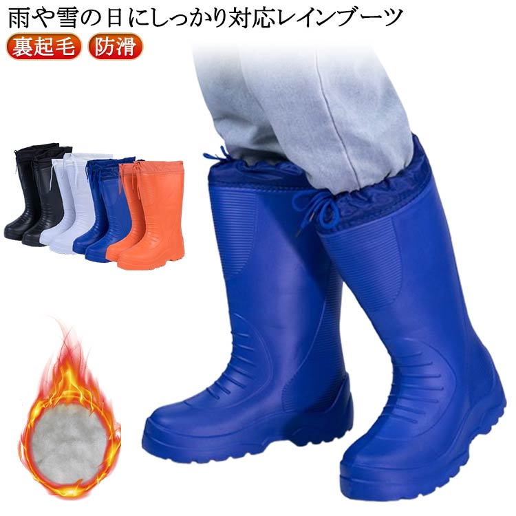 楽天市場】EVAショート丈セフティ防寒長靴 85715 M~4L寒い地域 東北