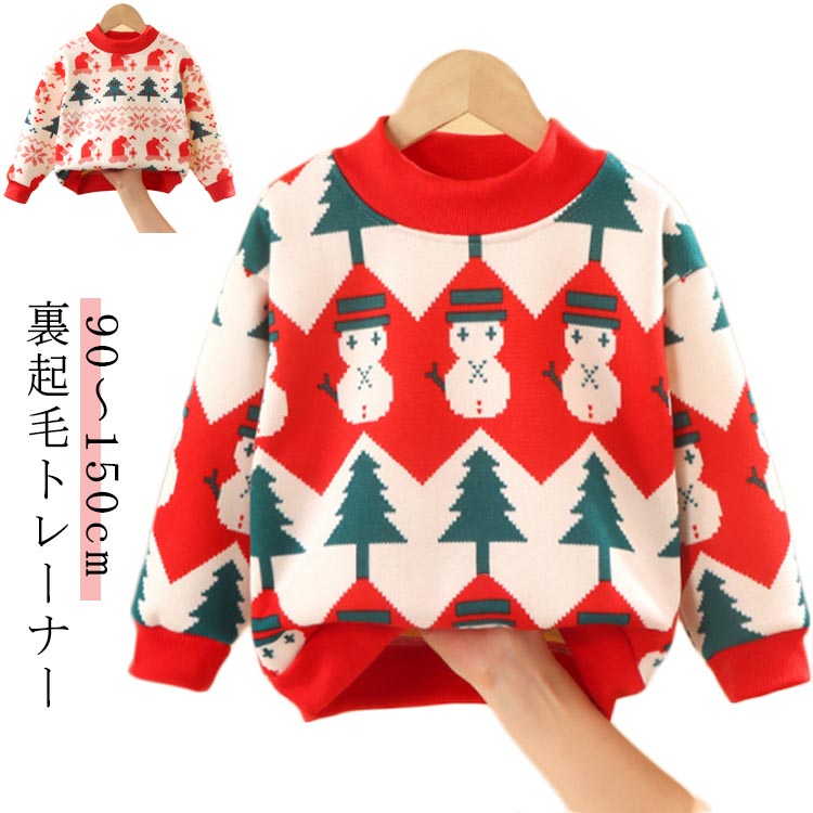 新品　グッチ　キッズ　クリスマス　トレーナー　セーター　トップス 新品グッチキッズクリスマストレーナーセータートップス