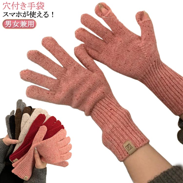 楽天市場】指出し穴付き 穴付き スマホ手袋 ニット レディース ハンド