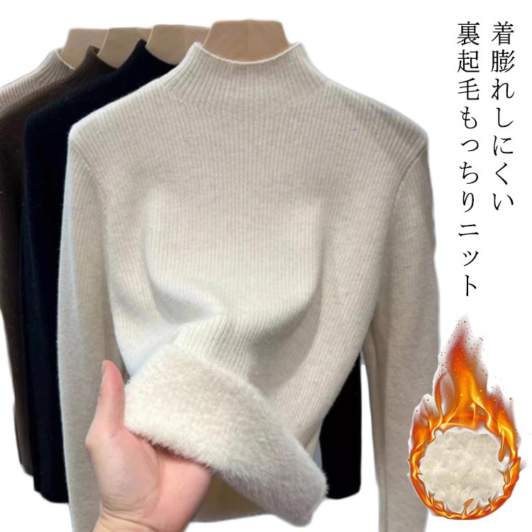 アメリヴィンテージ ニット 長袖 タートルネック 起毛 白 KOBE LETTUCE（神戸レタス） ニット レディース トップス 長袖