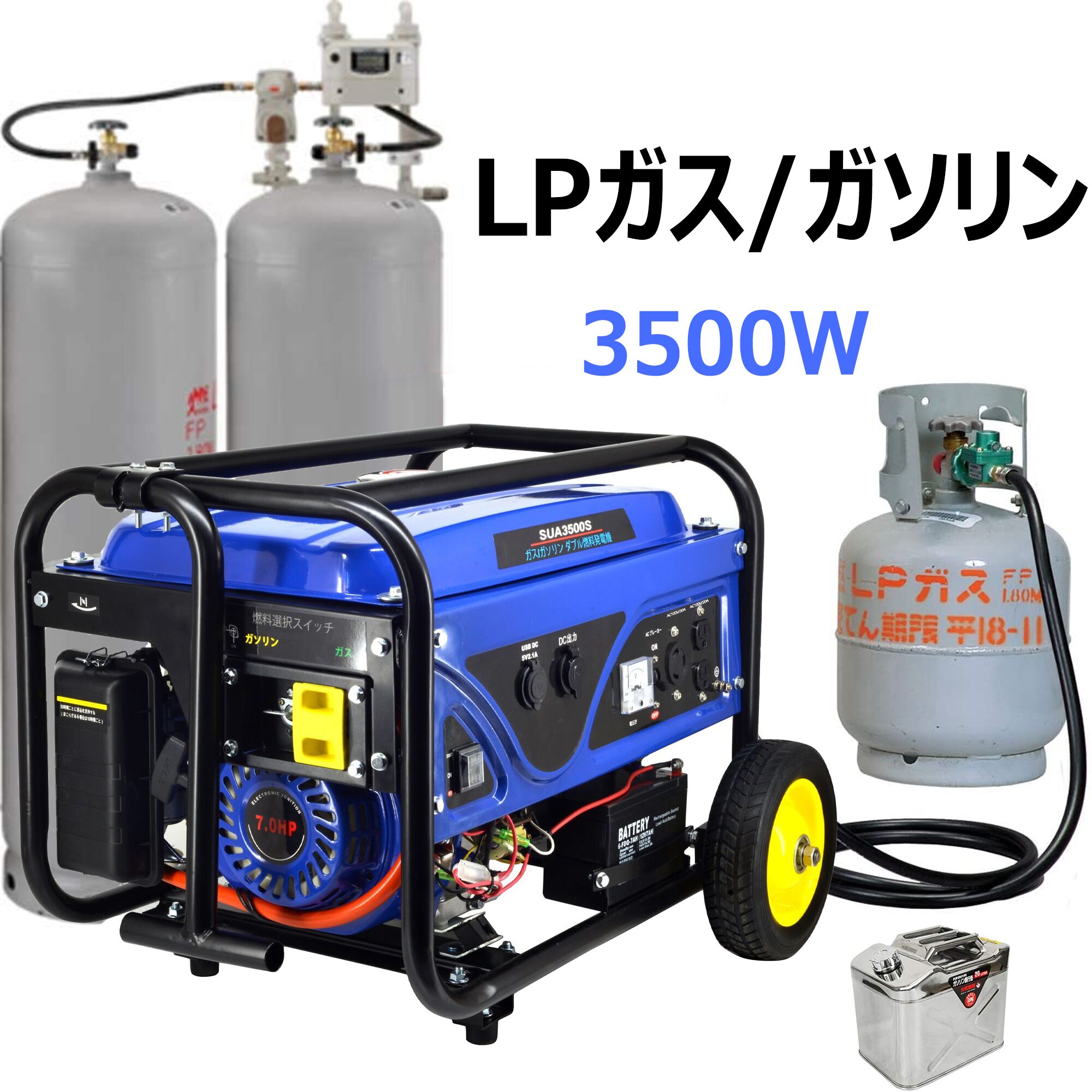 楽天市場 Lpガス発電機 ガソリン発電機 3 5kvaインバータ発電機100v 正弦波 Ac出力 Dc出力 15時間連続運転 50hz 60hz 不切替 過負荷保護 地震 災害 停電 小型 家庭用 アウトドアに適用 日本語取扱説明書付き 金吉機械