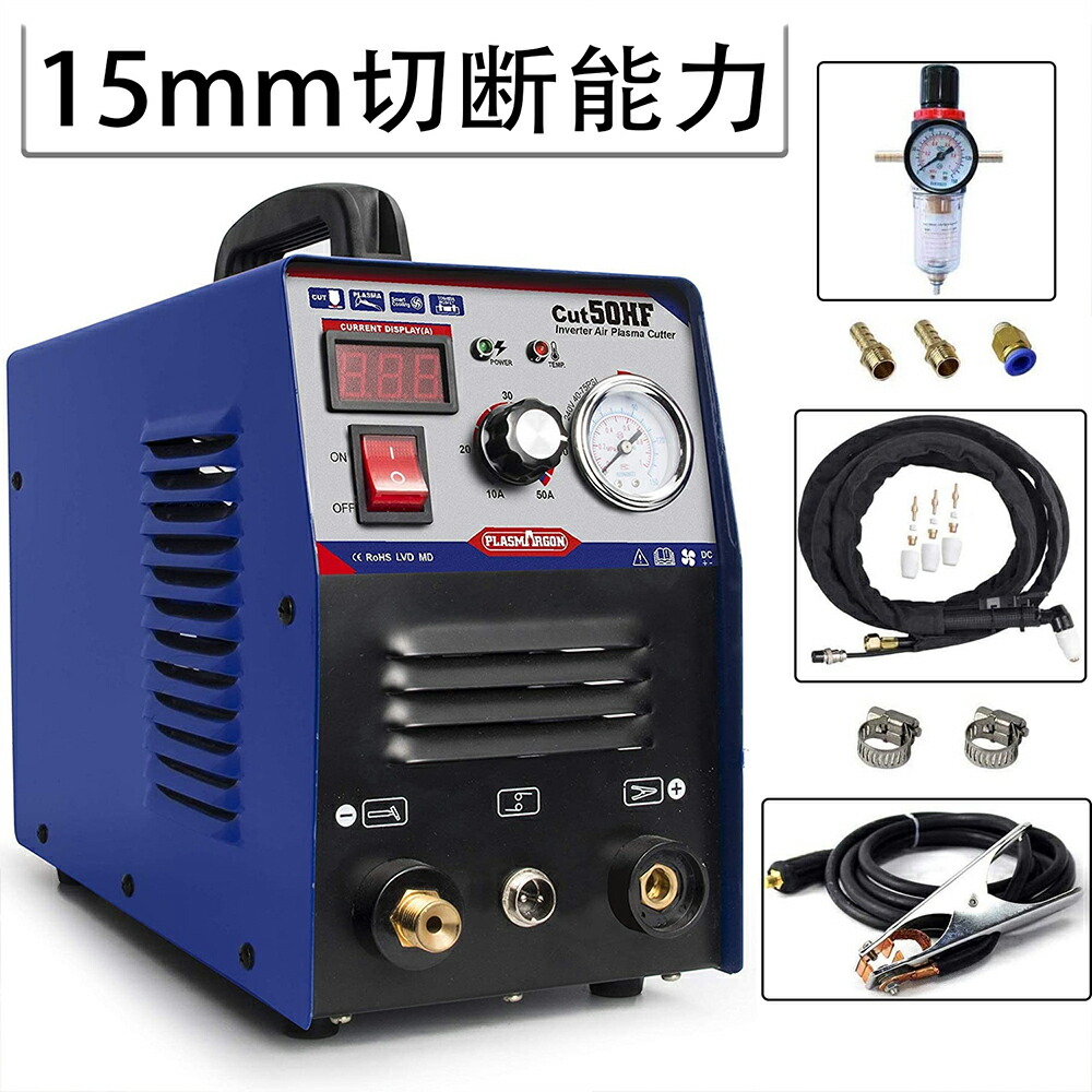 楽天市場 エアープラズマ切断機 Cut50エアープラズマ切断機 インバーター制御 デジタルインバーター 100 0v 直流 Cut50 金吉機械