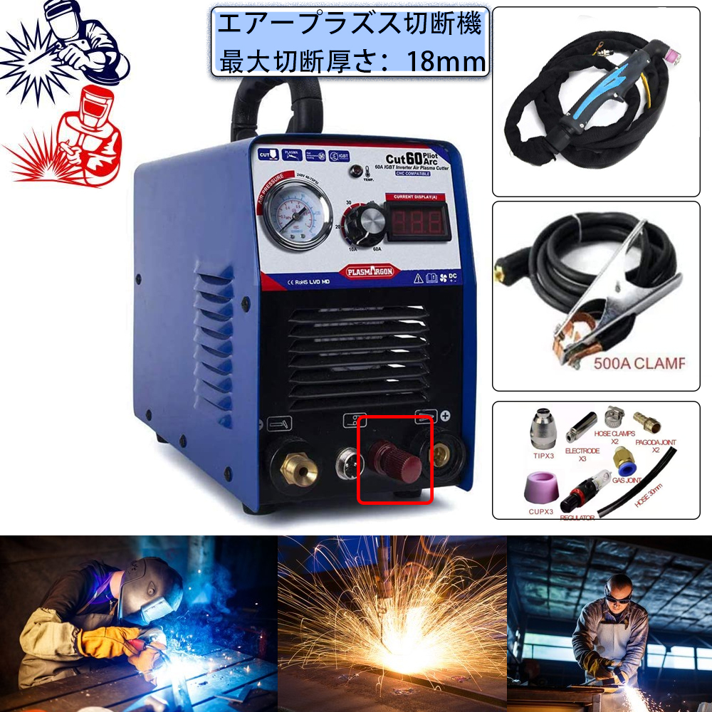 YESWELDER エアプラズマカッター プラズマ切断機 55Amp 100V/200V 最大