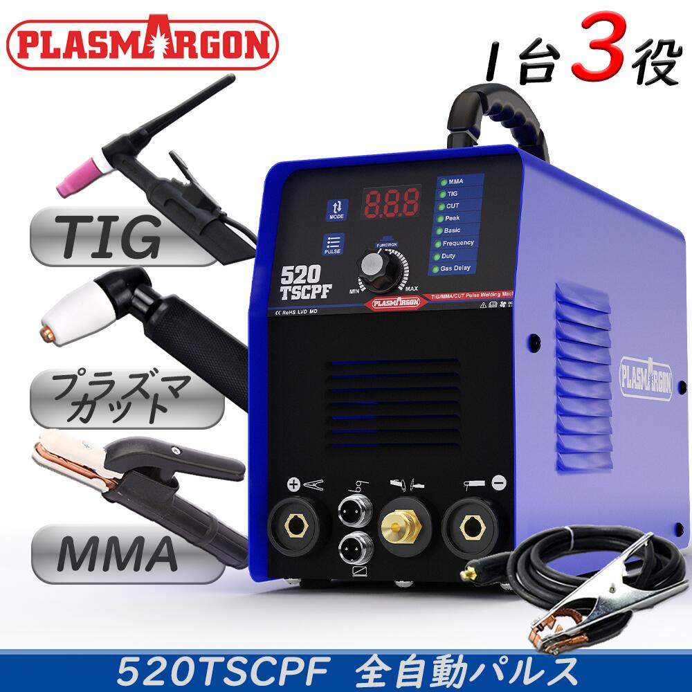 楽天市場】PLASMARGON SUPER200PI 1台7役 多功能溶接機 MMA溶接機/TIG溶接機/プラズマ切断機アーク溶接機 インバーター直流 マルチ 100/200V【送料無料】 : 金吉機械