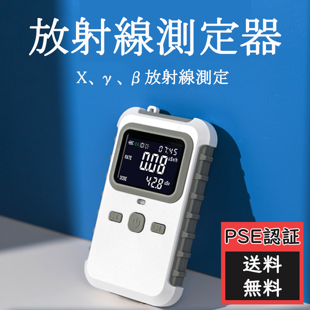 避難生活用品 HORIBA PA-1000 楽天市場】堀場製作所 放射線測定器 [PA-1000] 日本製 HORIBA